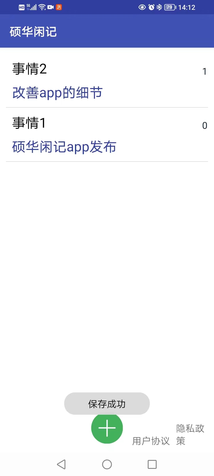 精彩截图-硕华闲记2025官方新版