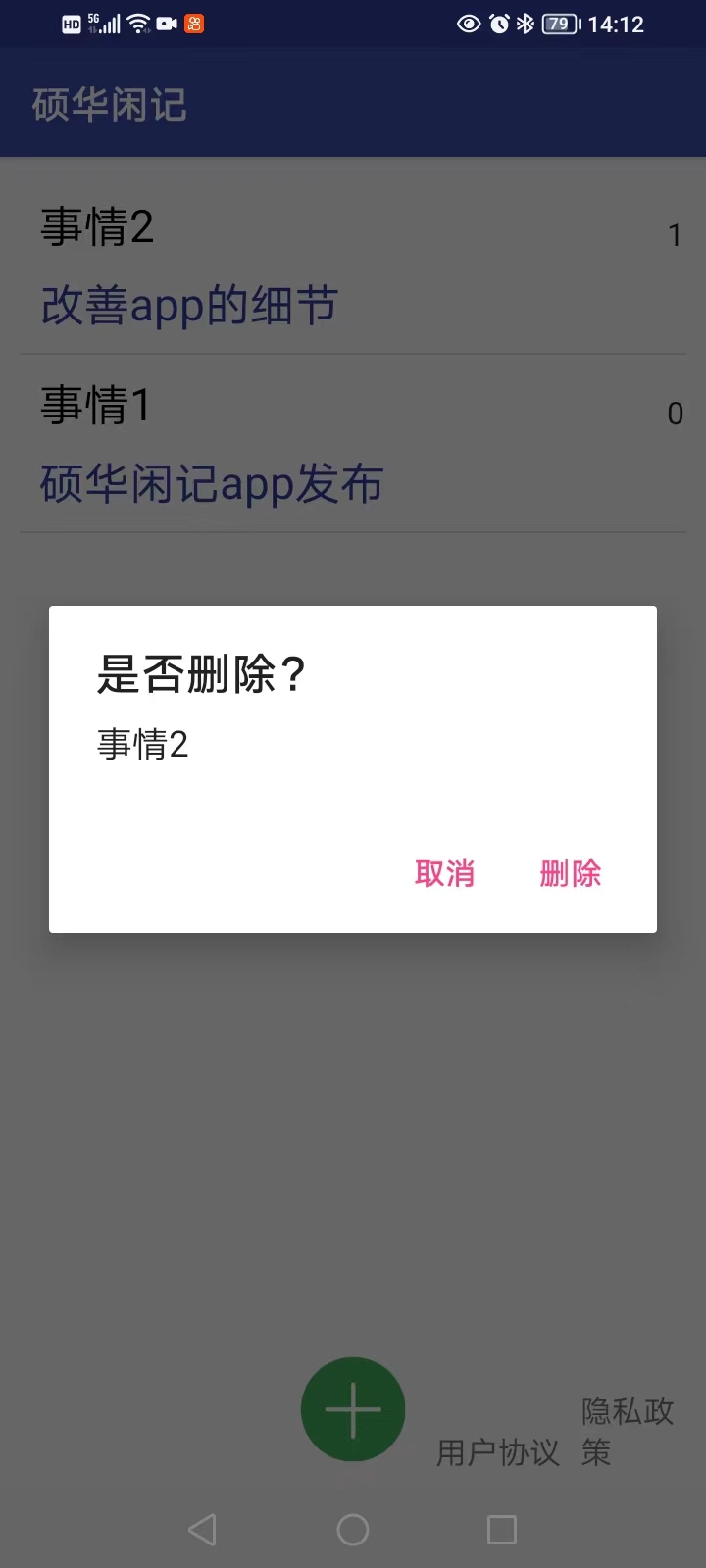 精彩截图-硕华闲记2025官方新版