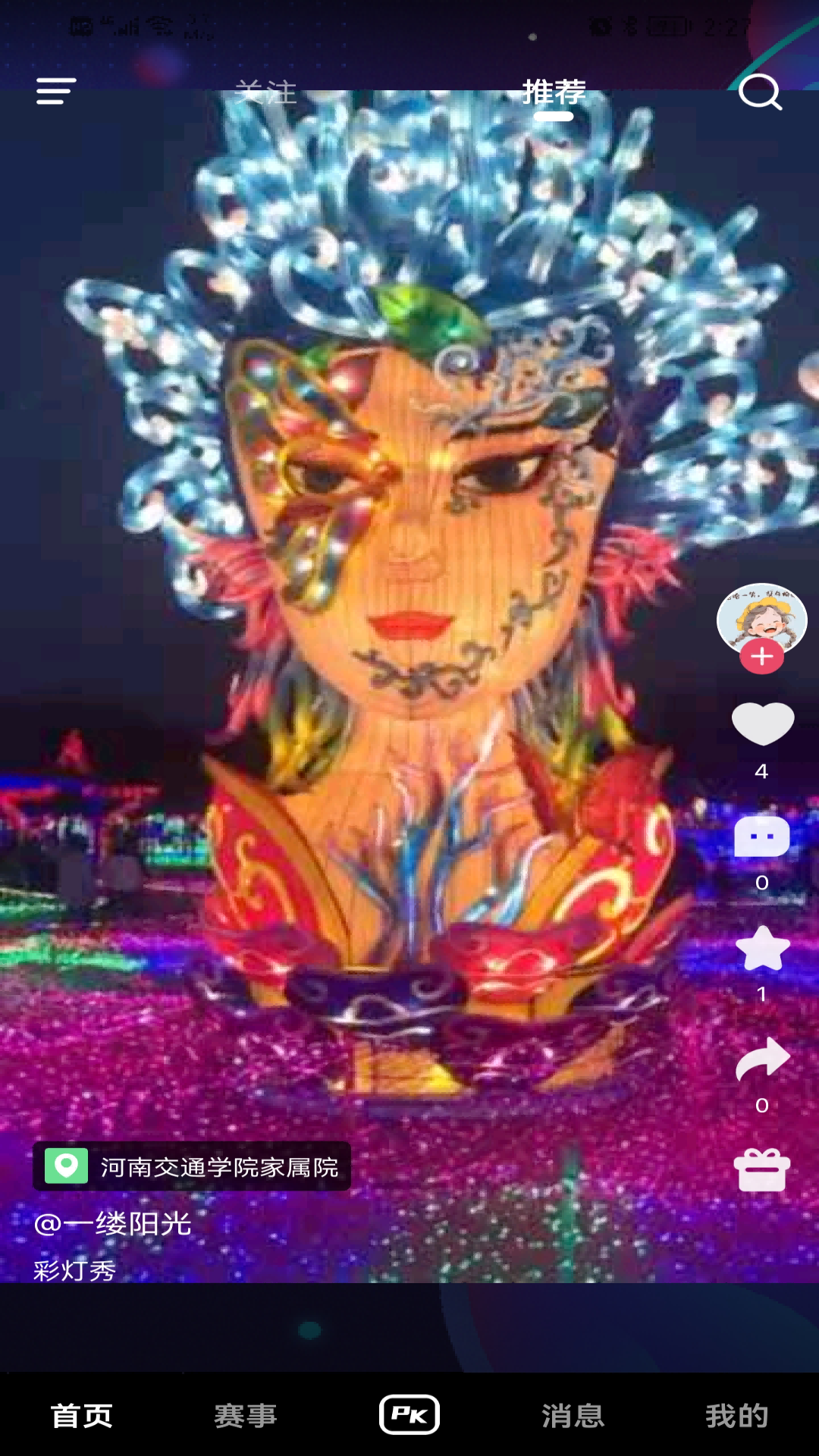 精彩截图-视决2026官方新版