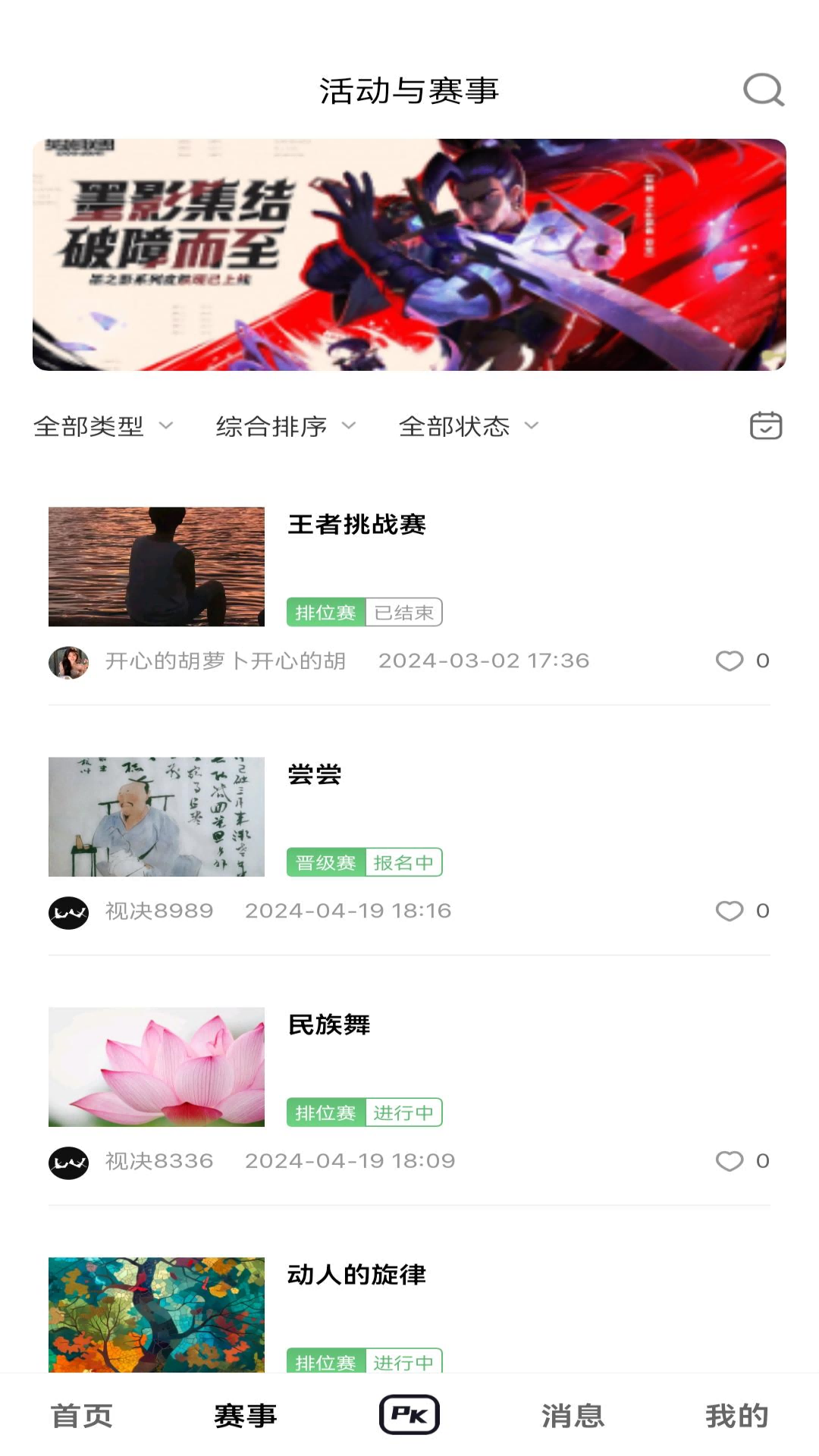 精彩截图-视决2025官方新版