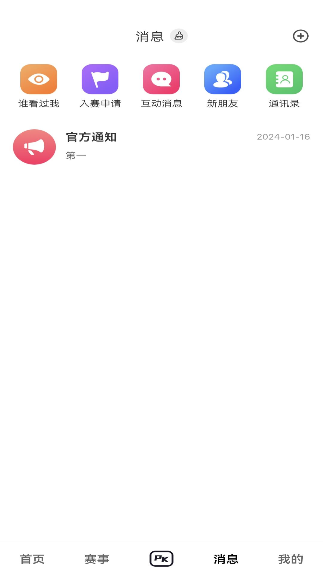 精彩截图-视决2026官方新版