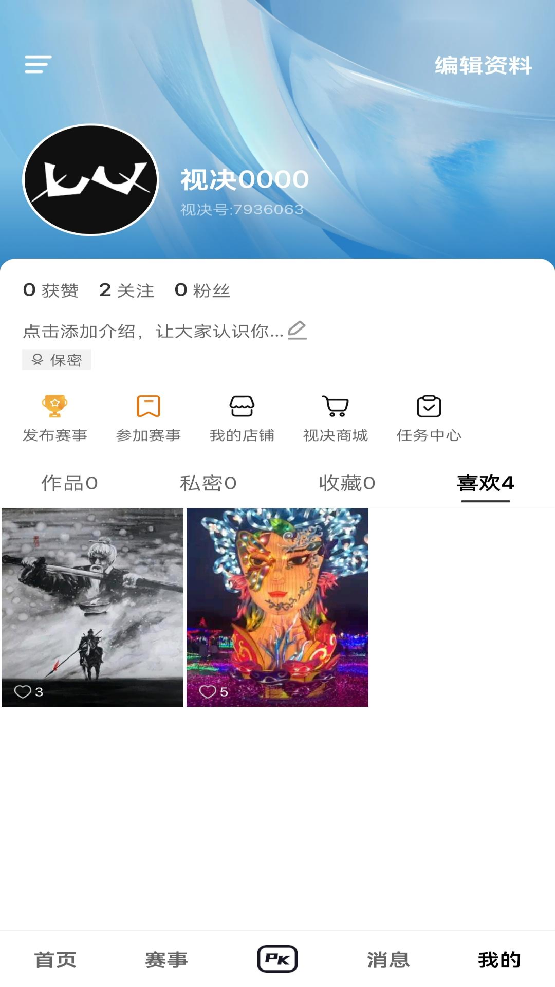 精彩截图-视决2025官方新版