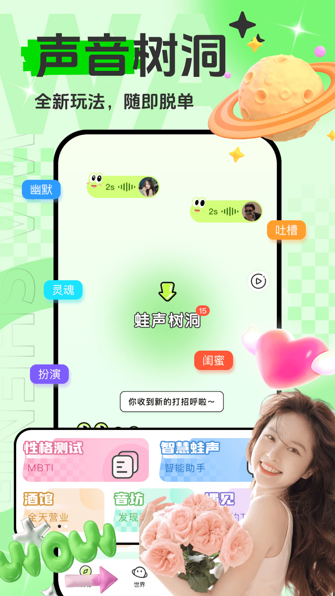 精彩截图-蛙声2026官方新版