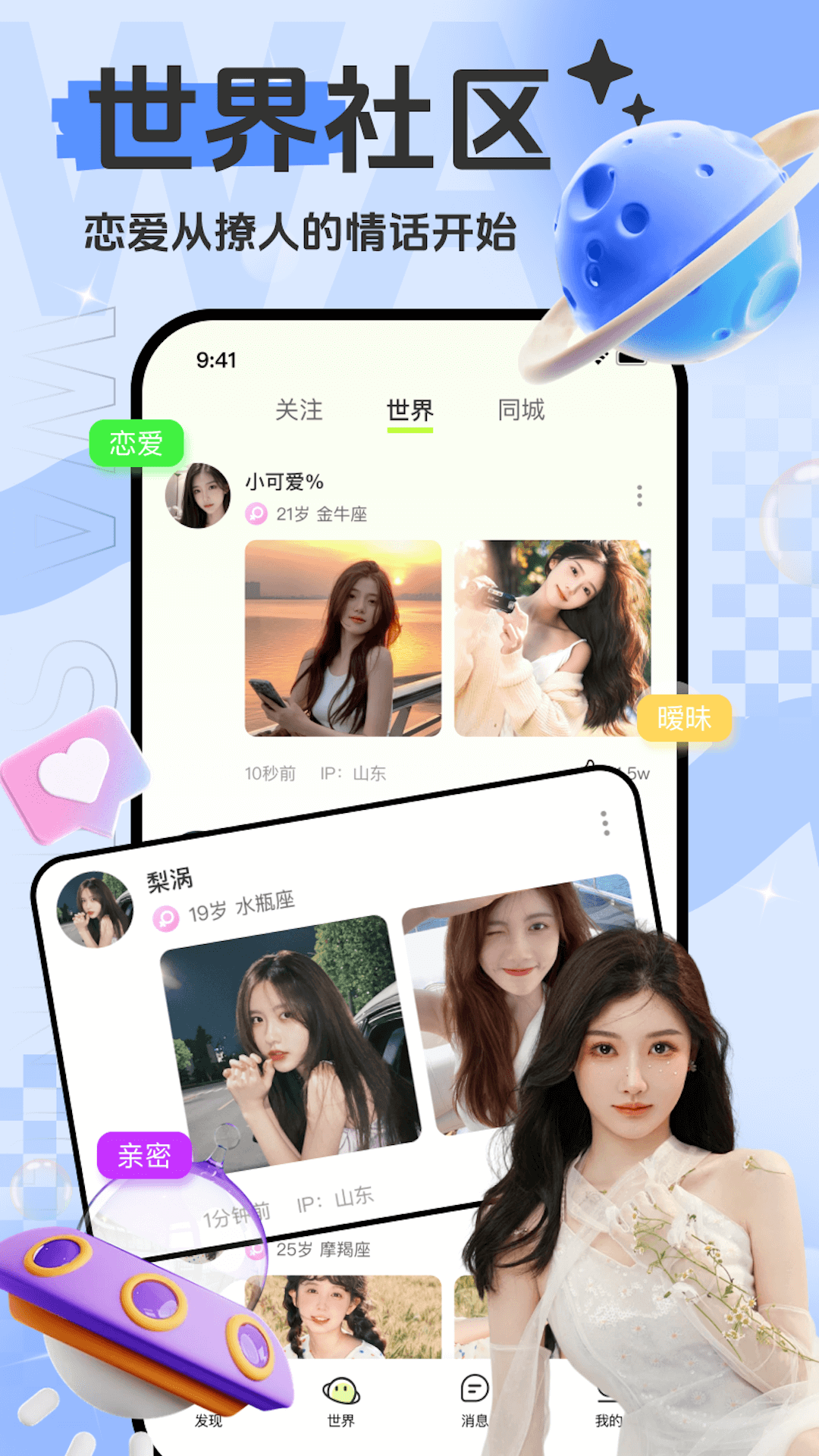精彩截图-蛙声2026官方新版