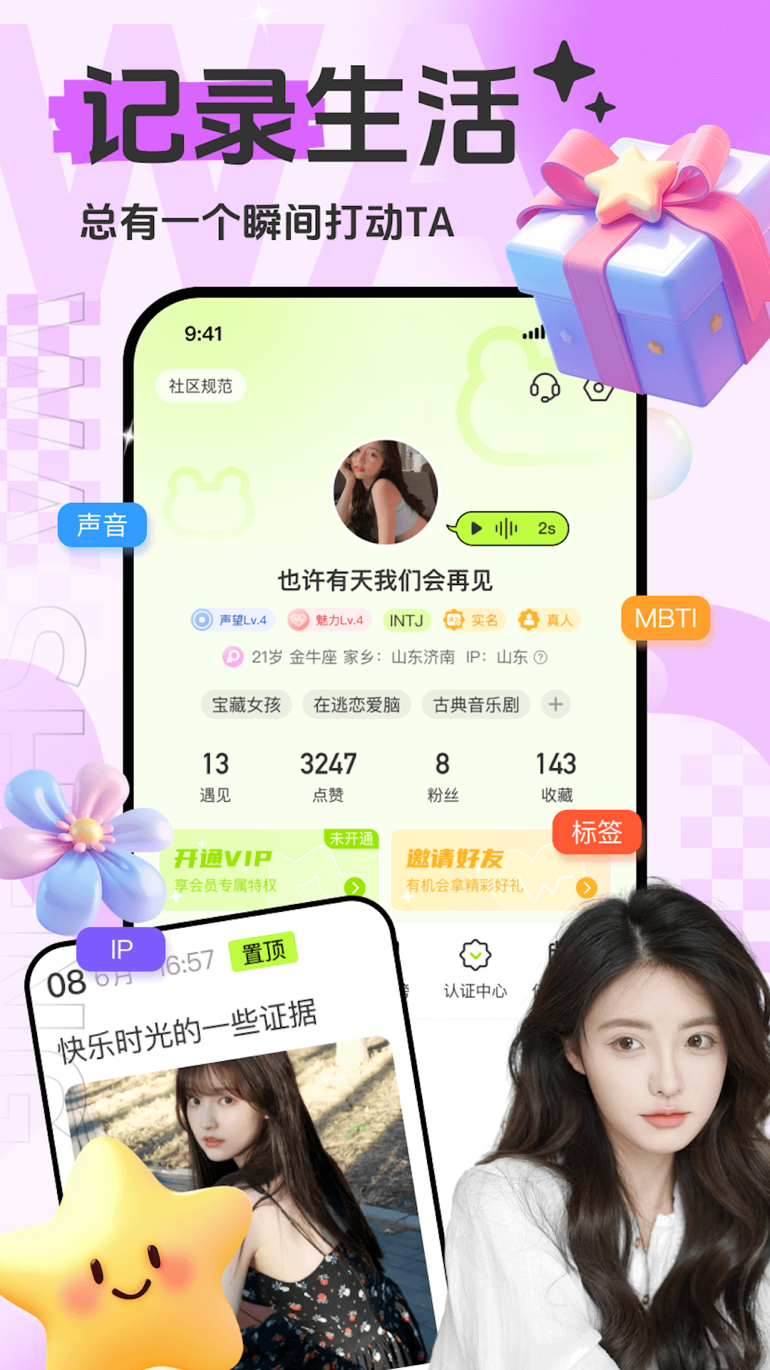 精彩截图-蛙声2026官方新版