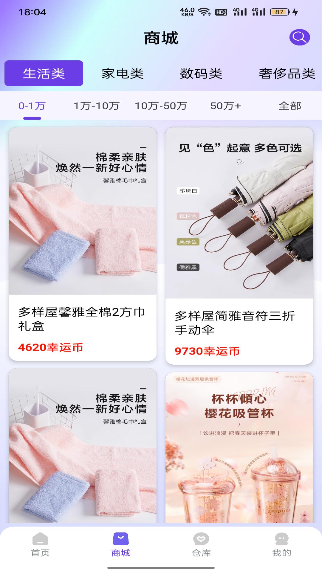 精彩截图-探趣盲盒2025官方新版