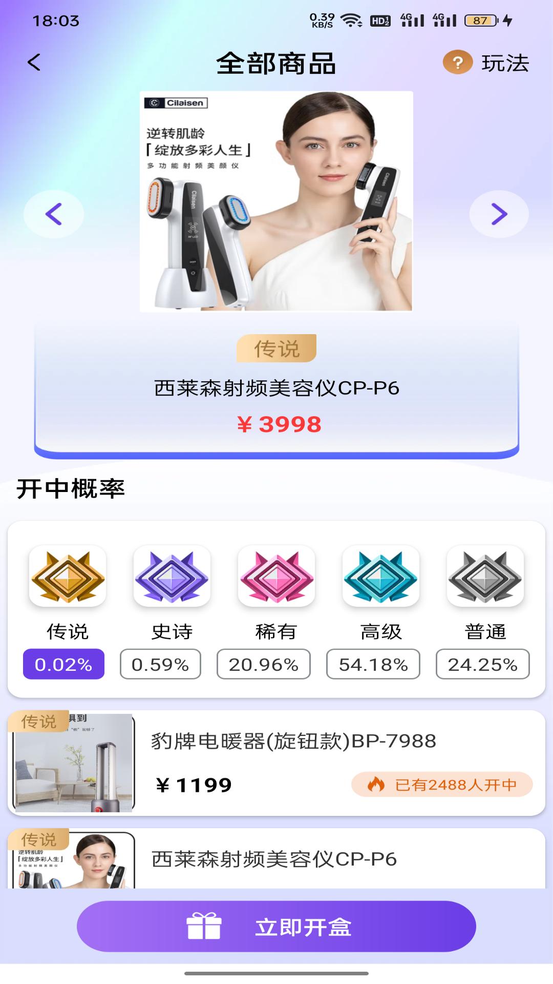 精彩截图-探趣盲盒2025官方新版