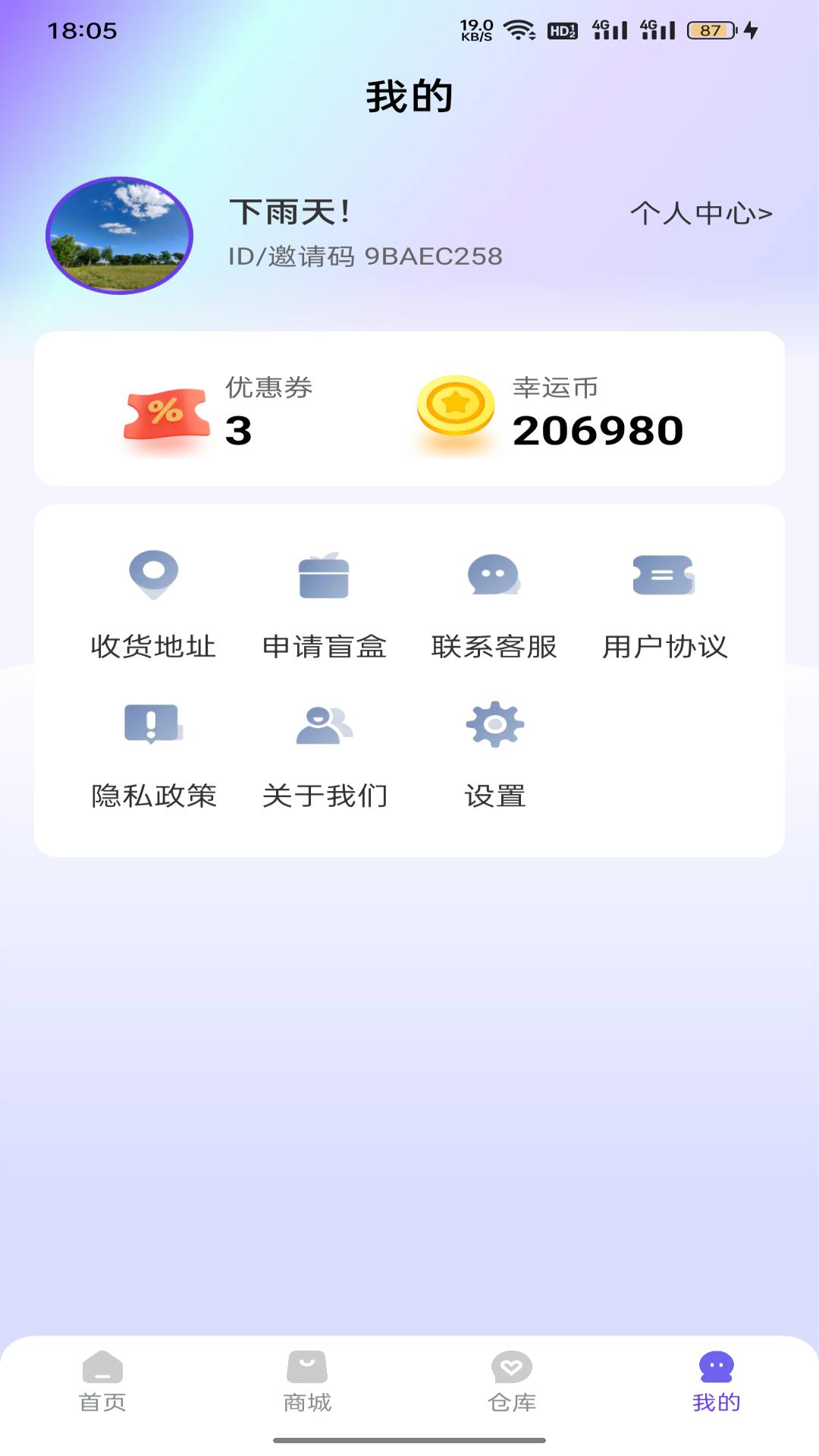 精彩截图-探趣盲盒2025官方新版