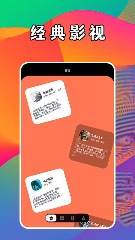 精彩截图-懒懒视频播放器2025官方新版