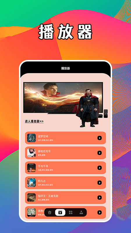 精彩截图-懒懒视频播放器2025官方新版
