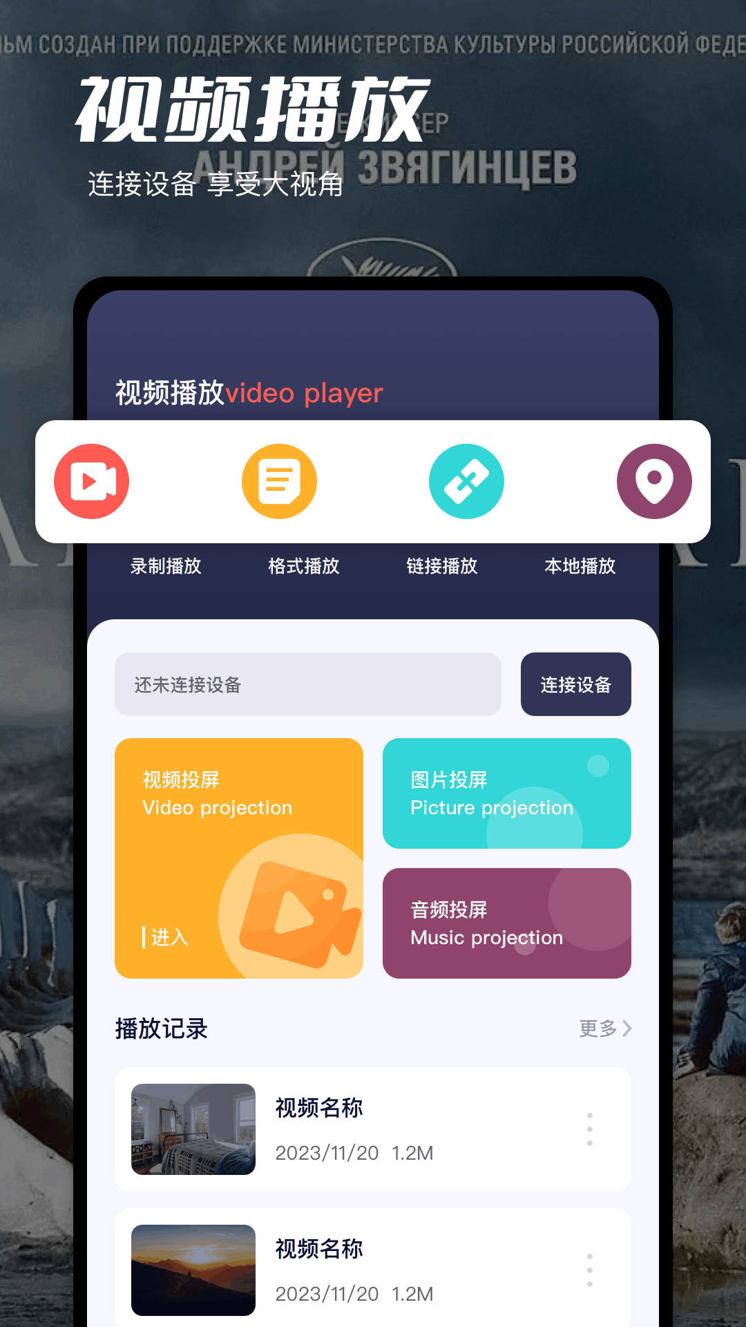 精彩截图-快快快播放器2025官方新版