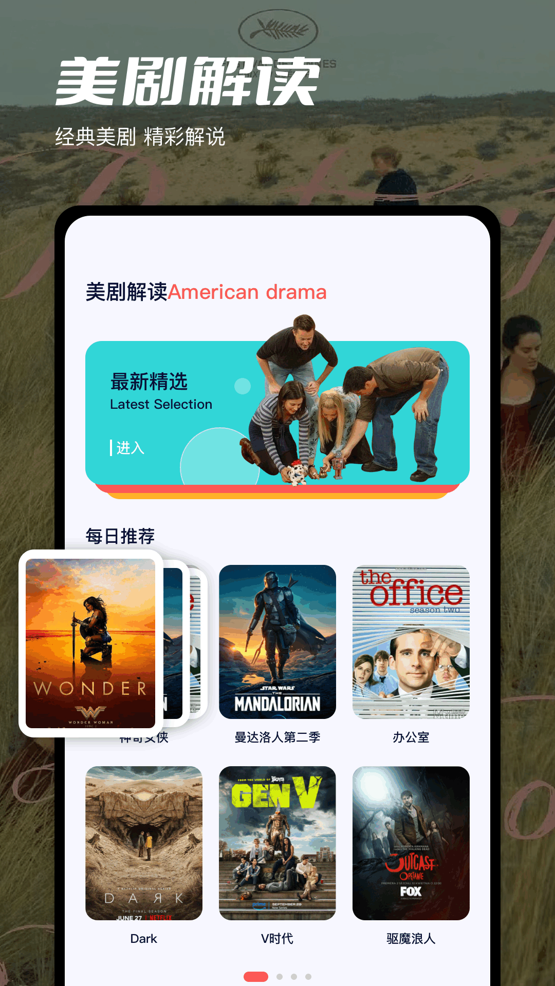 精彩截图-快快快播放器2025官方新版