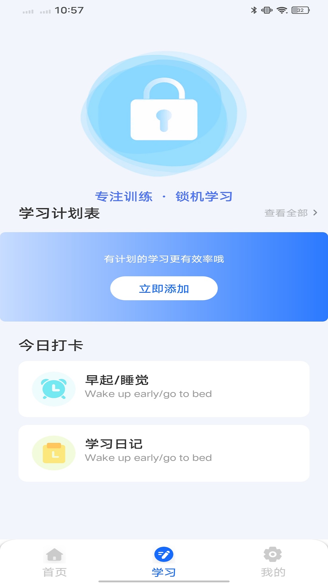 精彩截图-i师大2025官方新版