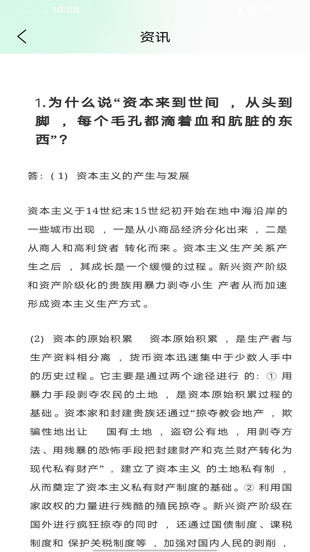 精彩截图-i师大2025官方新版