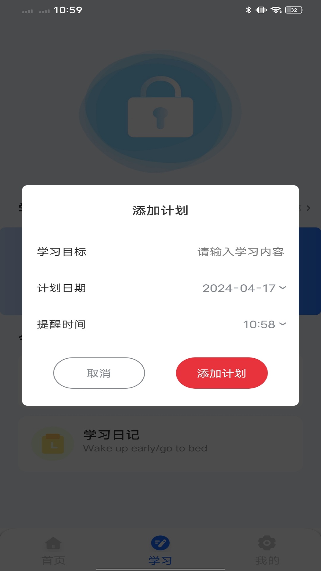 精彩截图-i师大2025官方新版