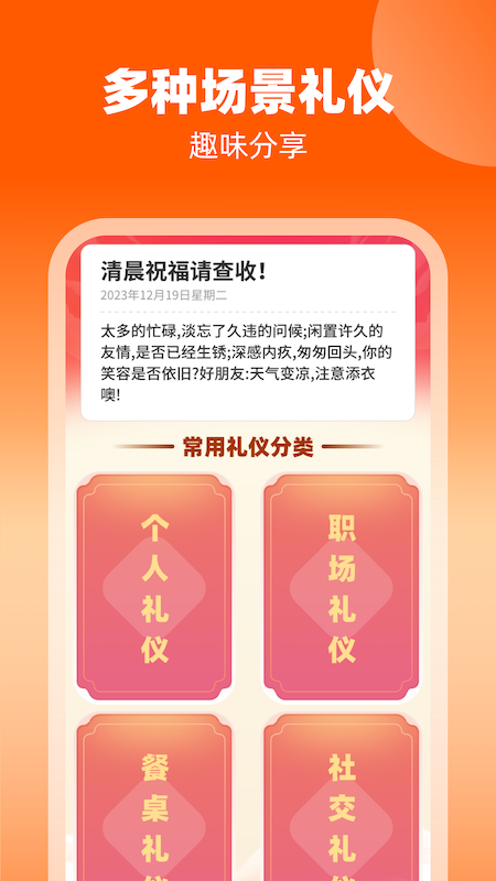 精彩截图-礼福多多2025官方新版