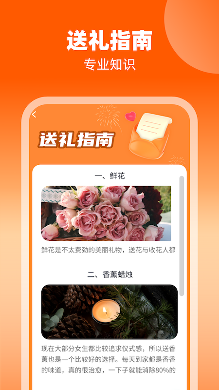 精彩截图-礼福多多2025官方新版