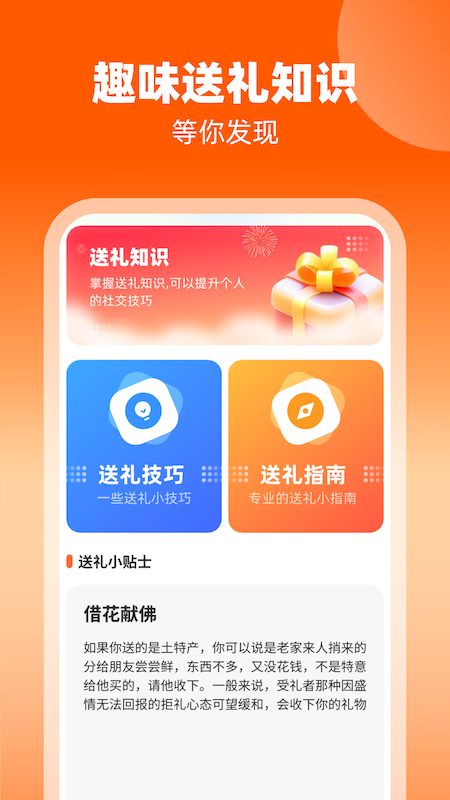 精彩截图-礼福多多2025官方新版
