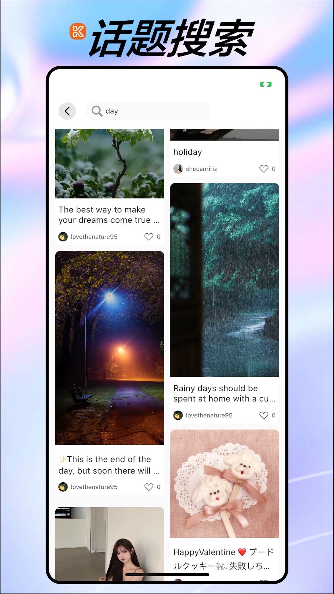 精彩截图-哐啷啷2026官方新版