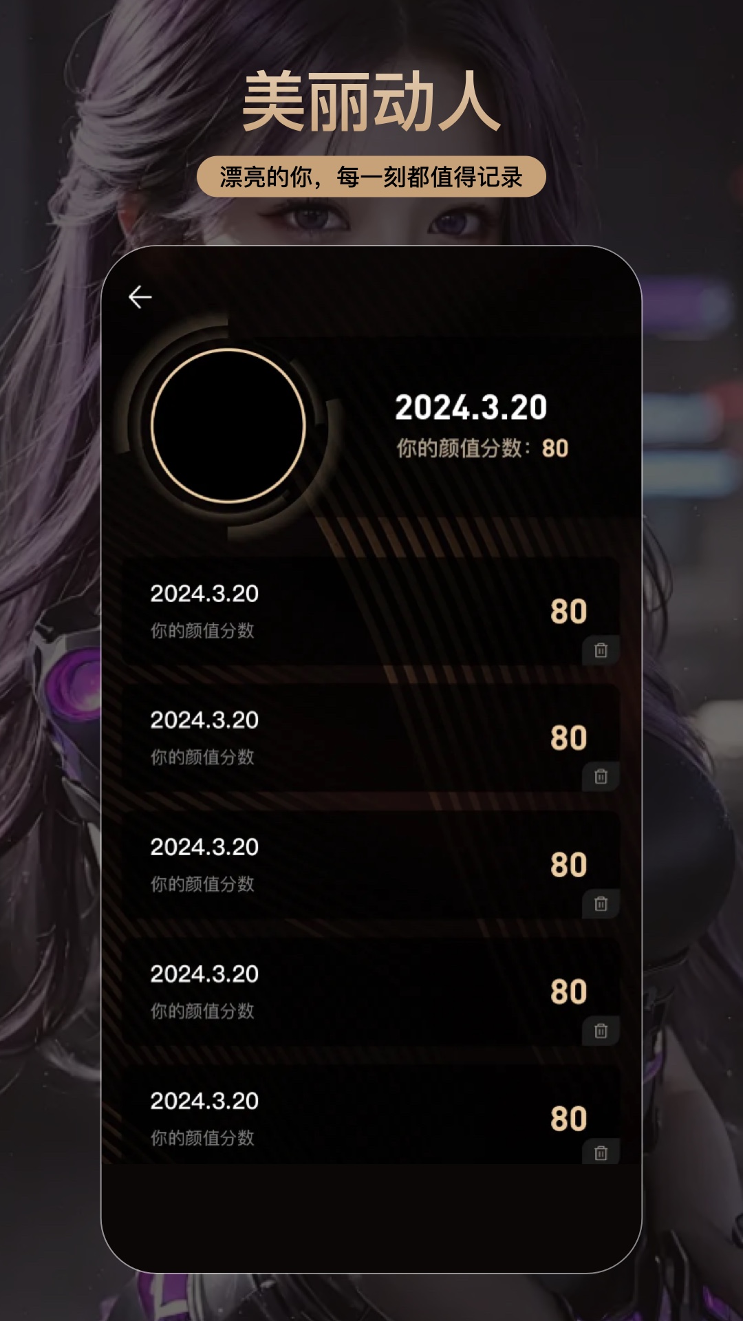 精彩截图-颜大师2025官方新版