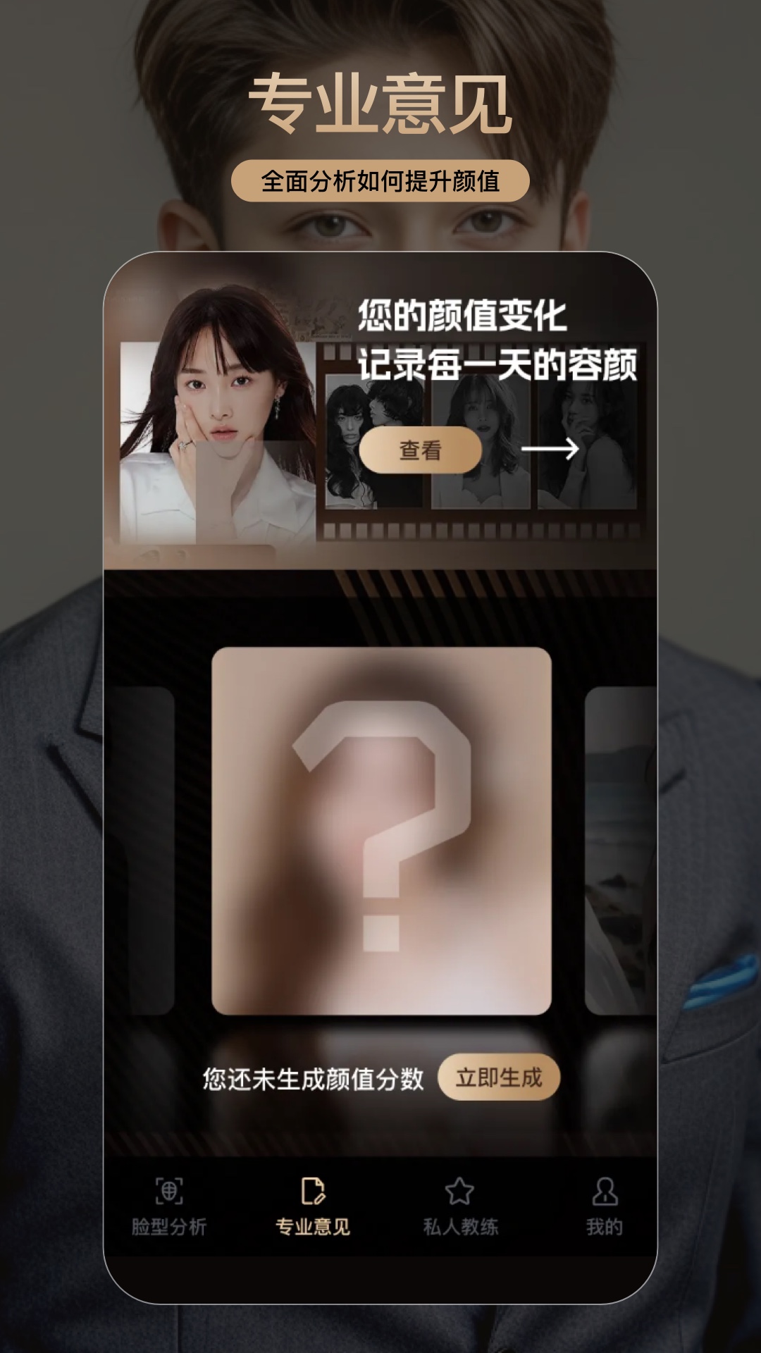 精彩截图-颜大师2025官方新版