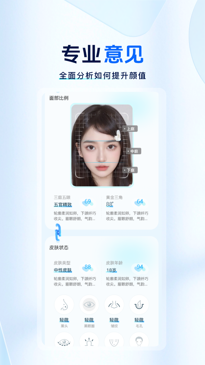 精彩截图-颜大师2026官方新版