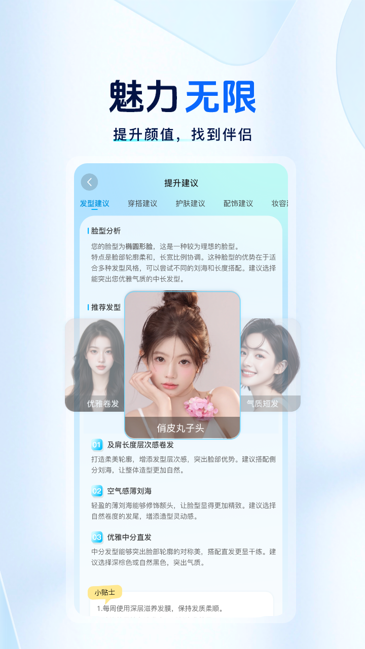 精彩截图-颜大师2026官方新版