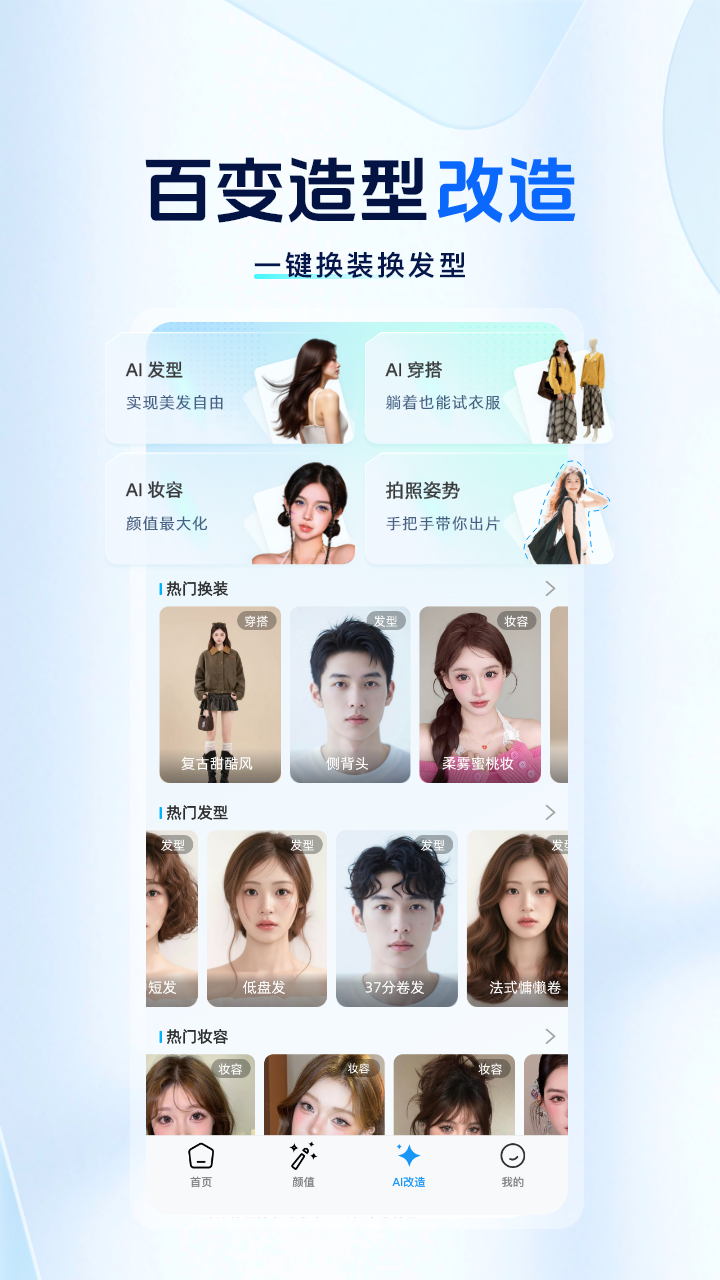 精彩截图-颜大师2026官方新版