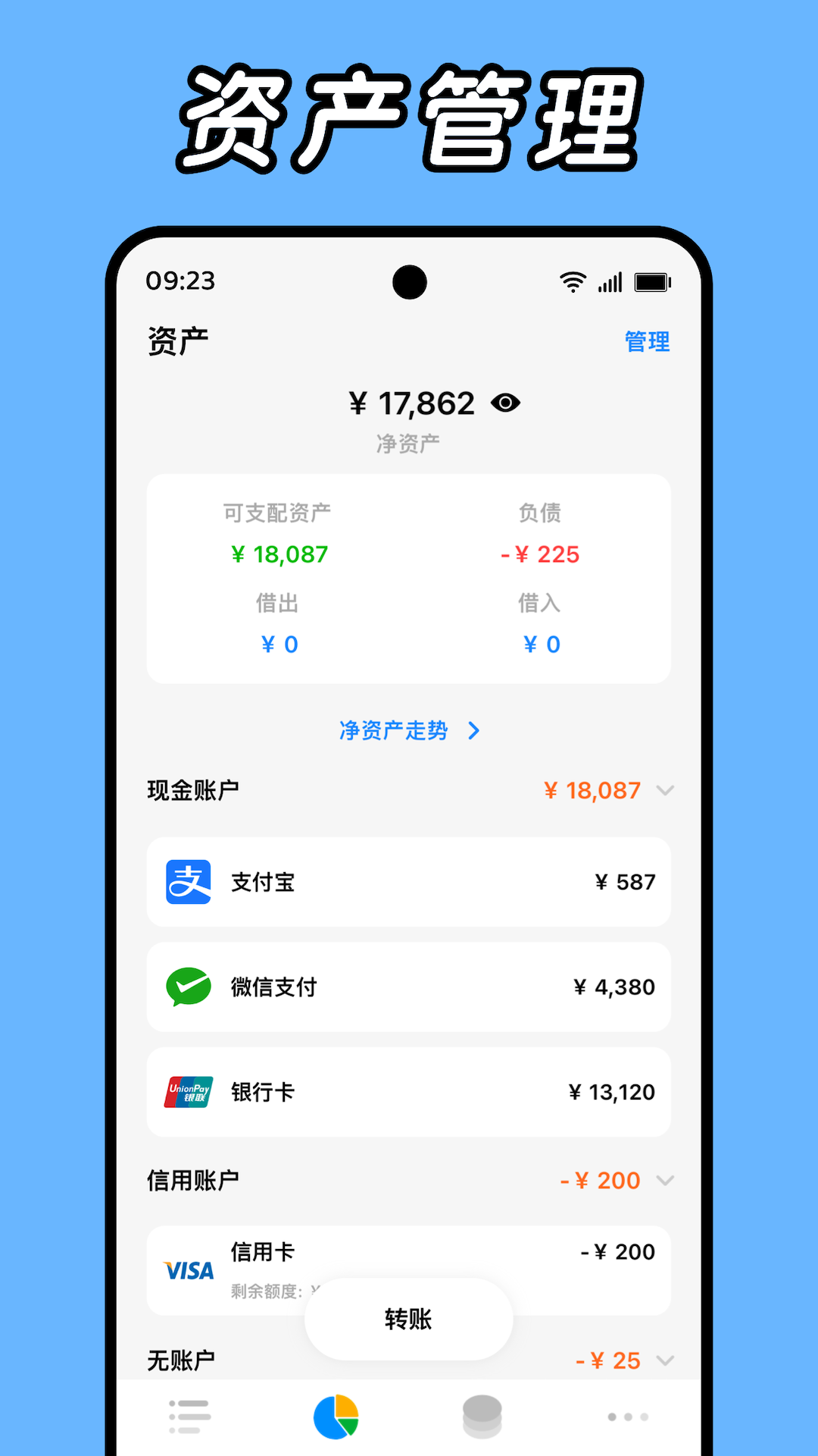 精彩截图-Daak记账2026官方新版