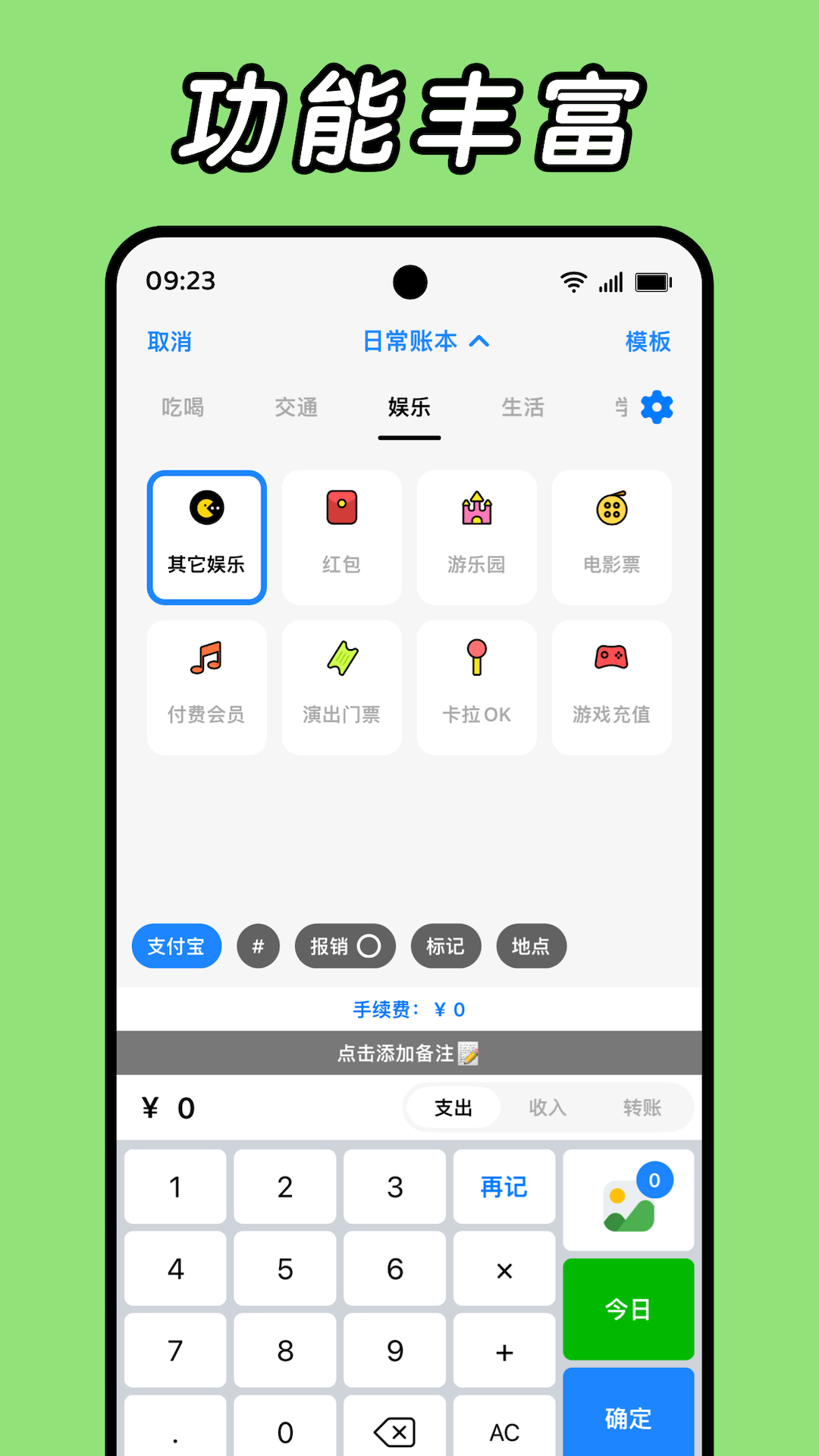 精彩截图-Daak记账2026官方新版
