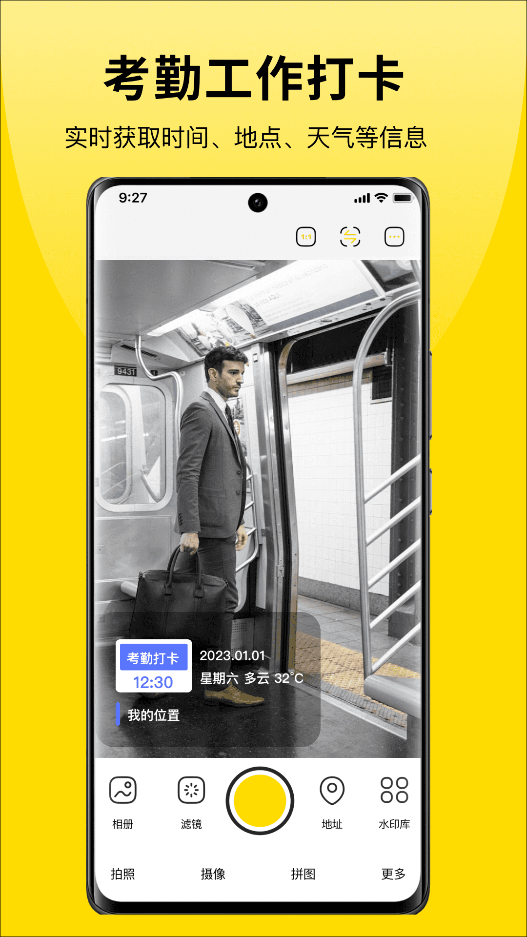 精彩截图-免费水印相机拍照2025官方新版