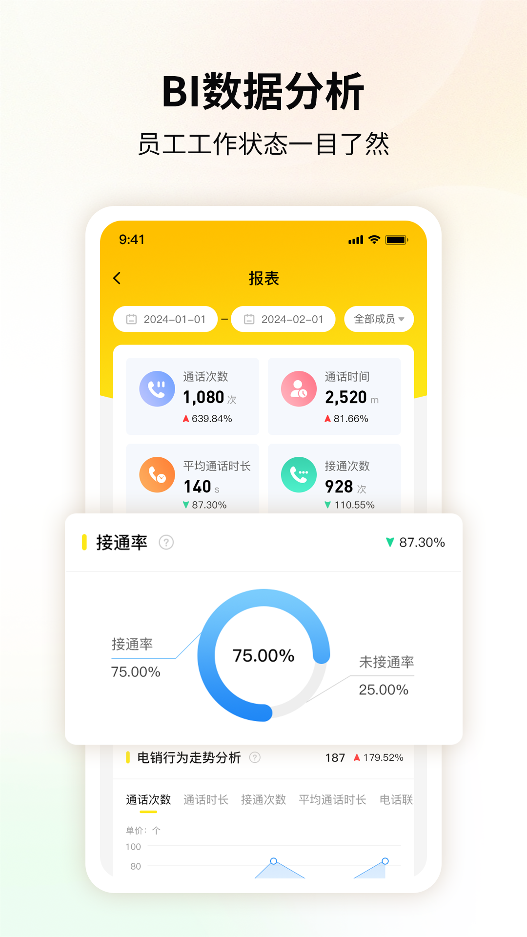 精彩截图-橙焦2026官方新版