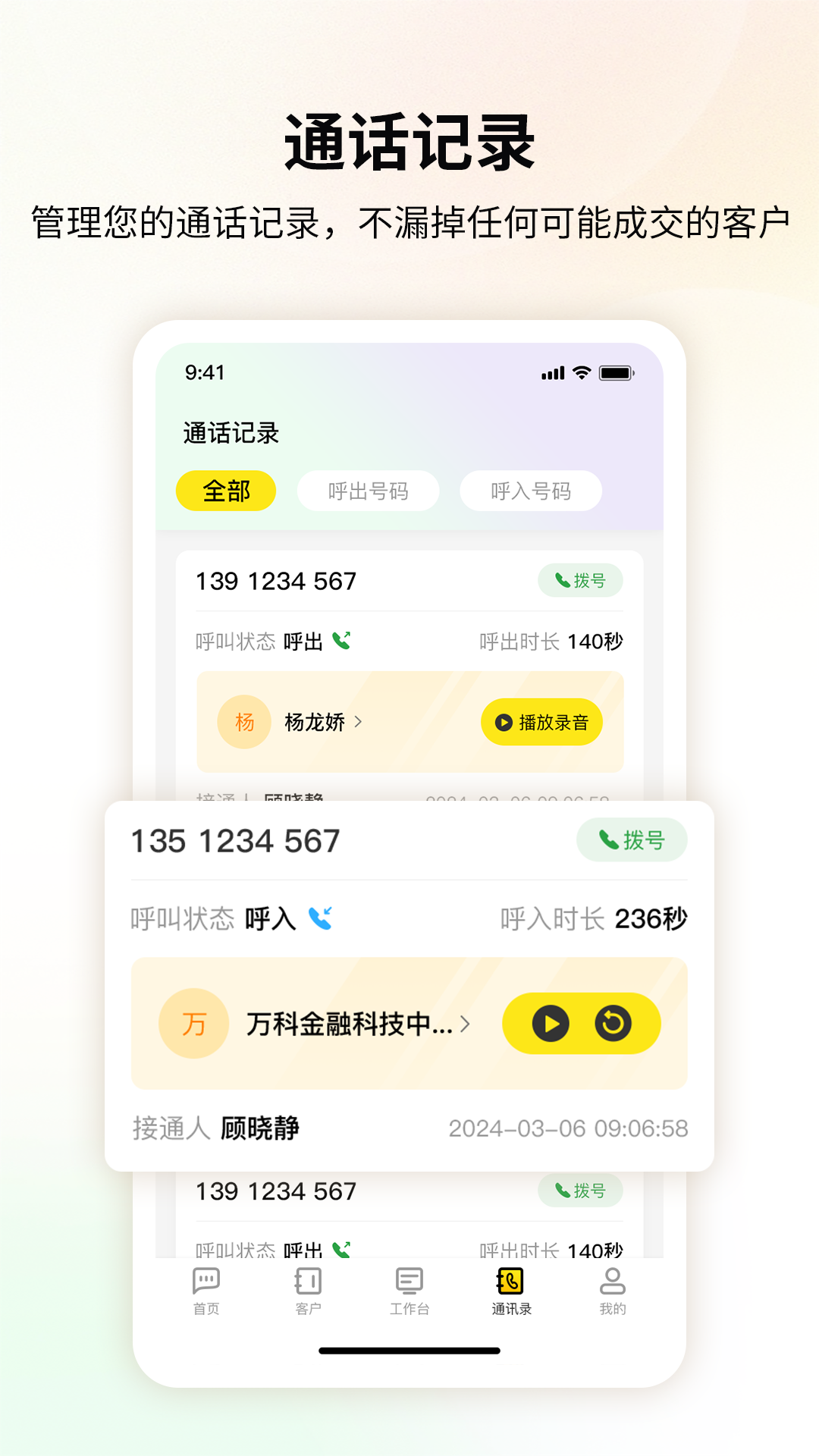 精彩截图-橙焦2026官方新版