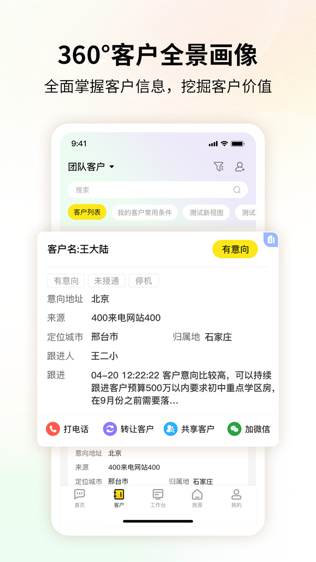 精彩截图-橙焦2026官方新版