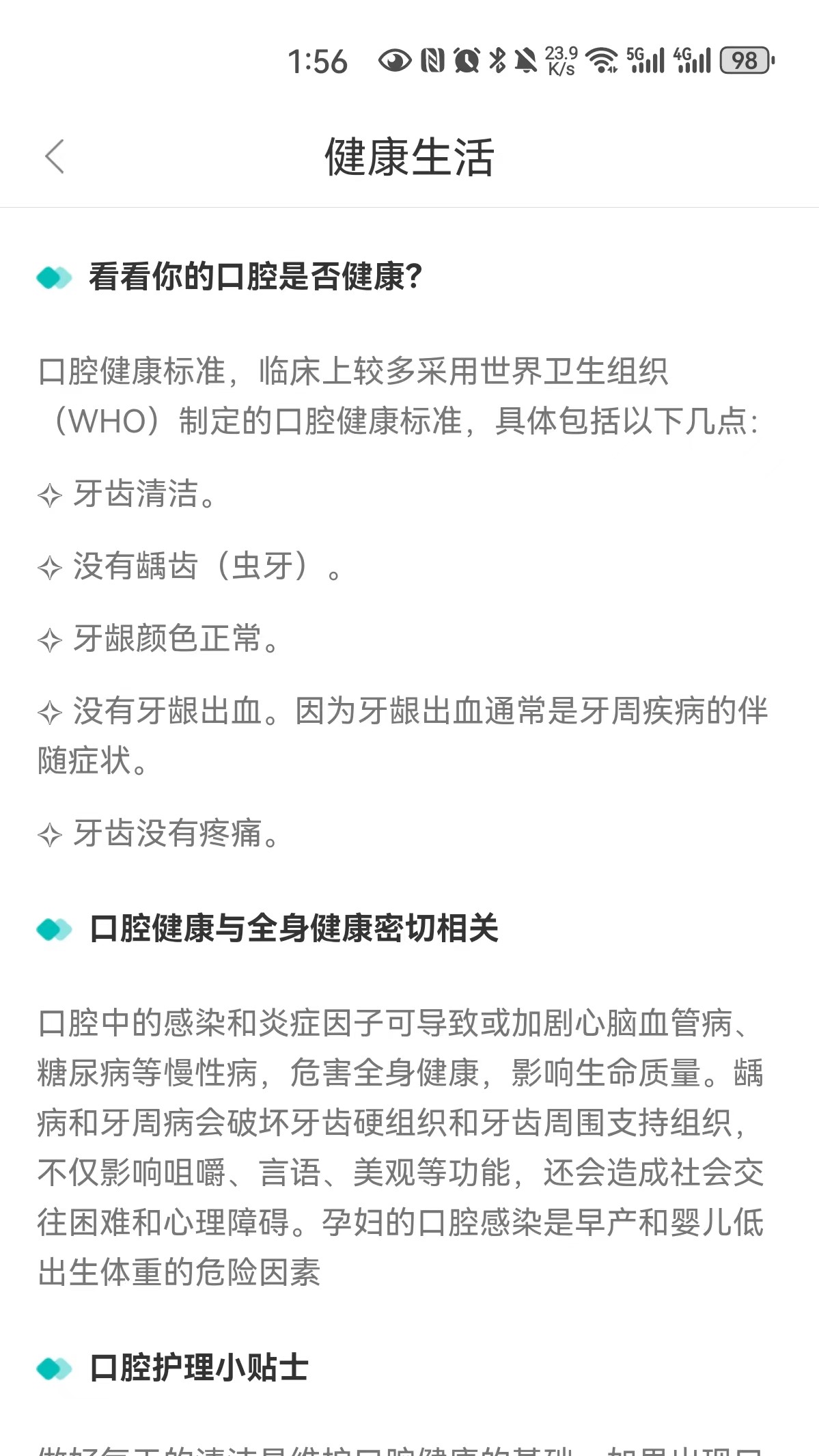 精彩截图-金锜镒2025官方新版