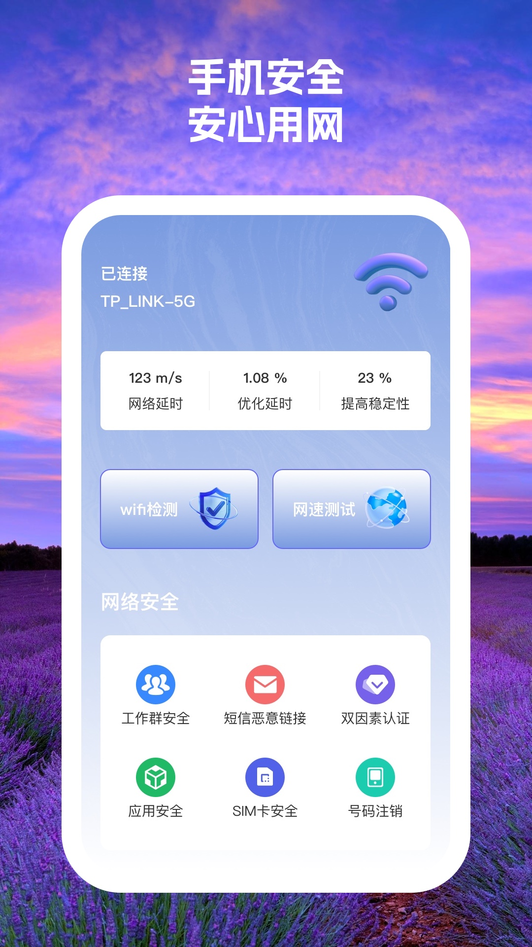 精彩截图-明达手机卫士2025官方新版