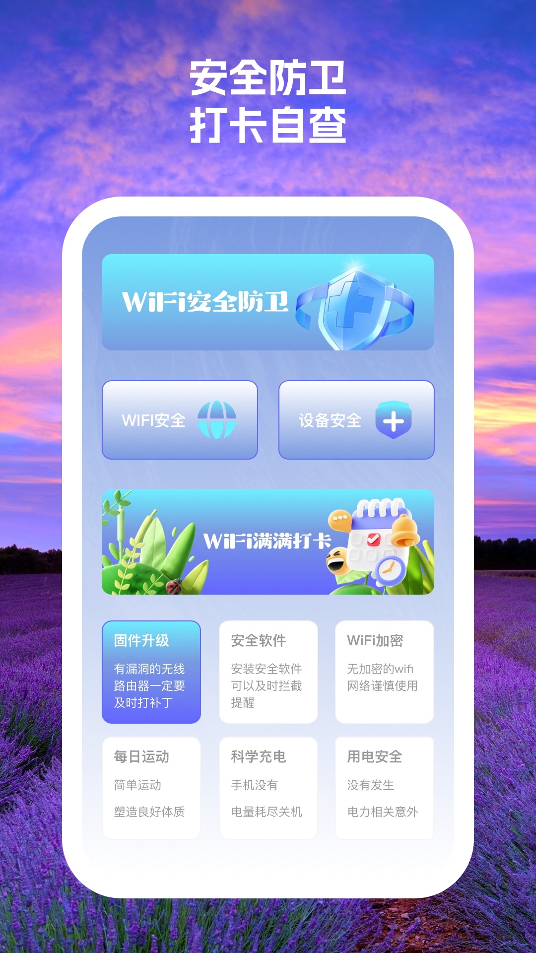精彩截图-明达手机卫士2025官方新版