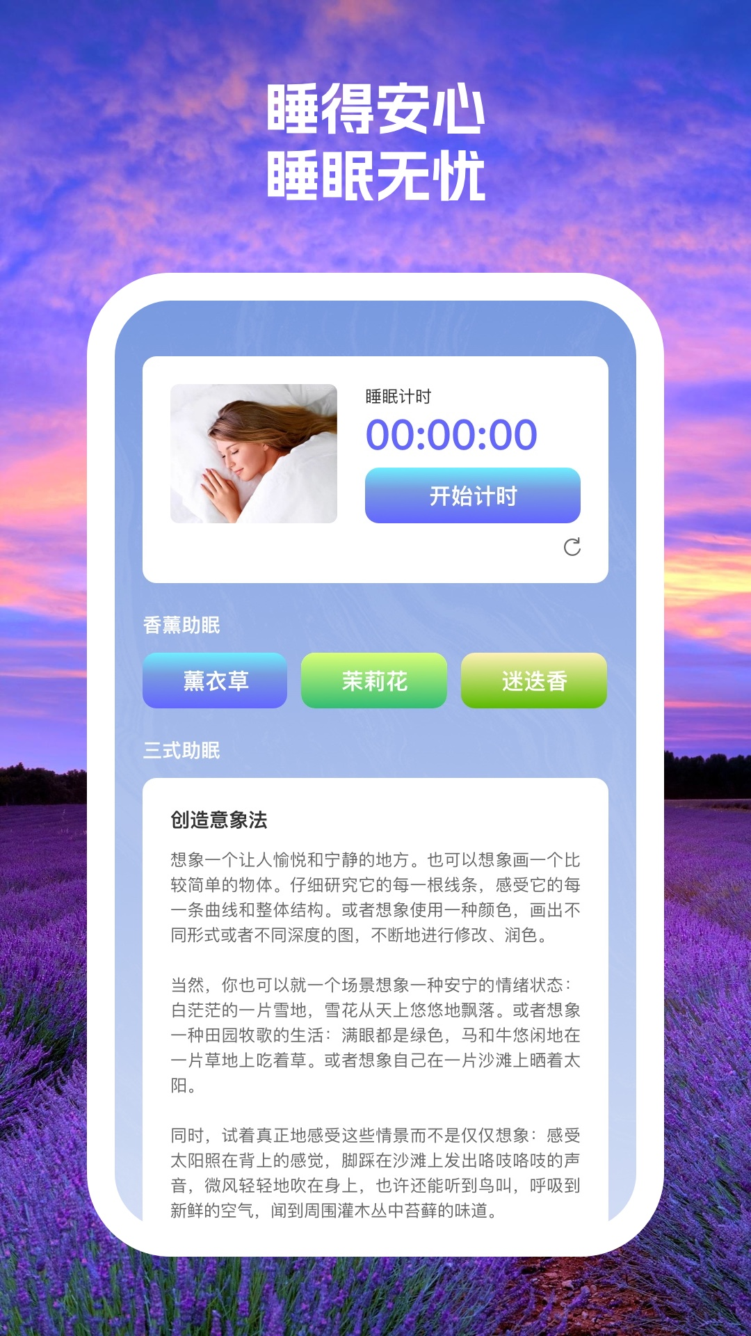 精彩截图-明达手机卫士2025官方新版
