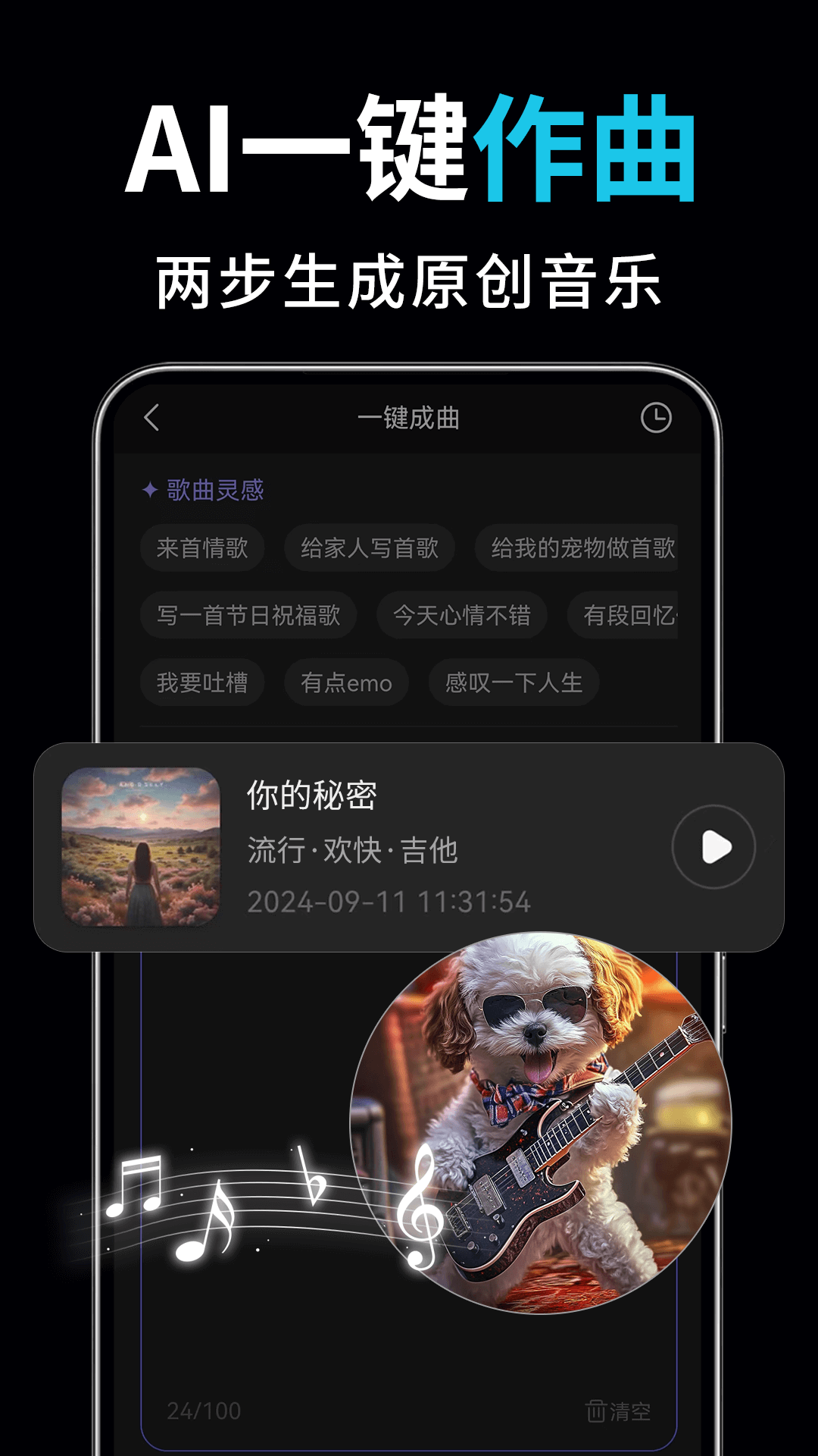AI视频绘图写作精灵 截图 4