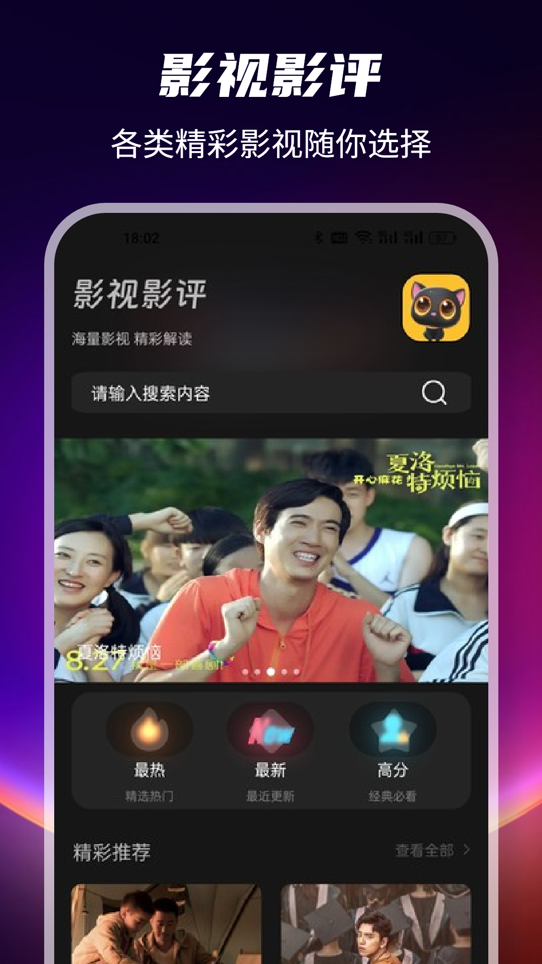 精彩截图-哈奇奇2025官方新版