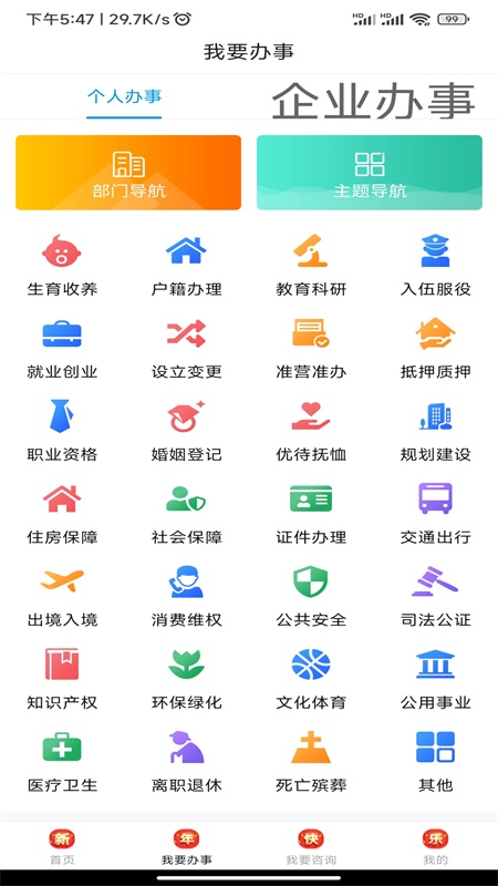 精彩截图-爱南阳2026官方新版