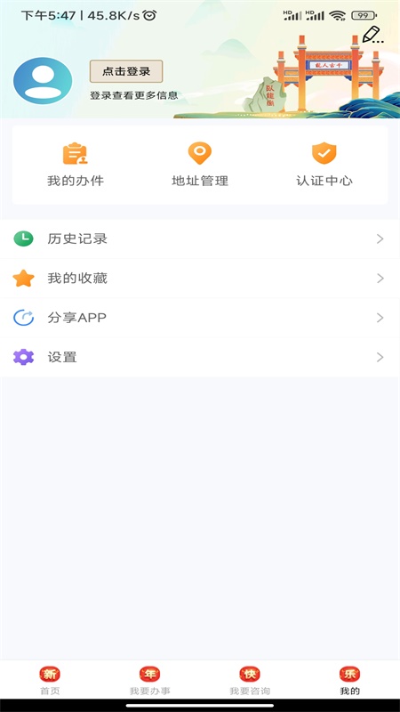 精彩截图-爱南阳2026官方新版