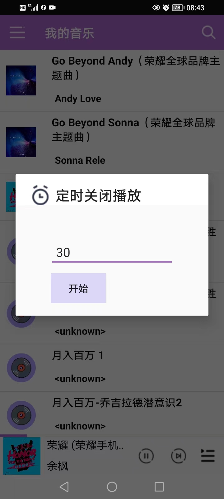 精彩截图-岳城棋语2025官方新版