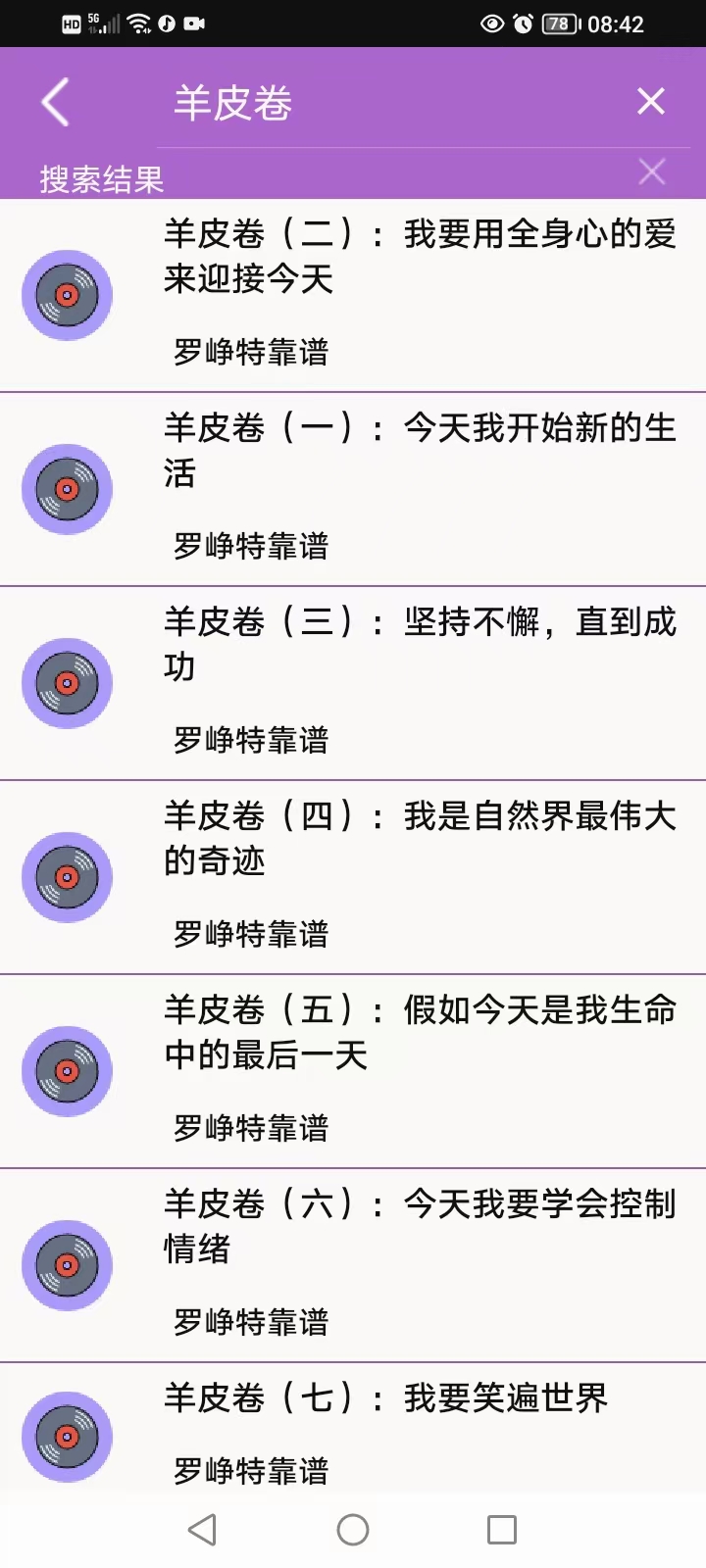 精彩截图-岳城棋语2025官方新版