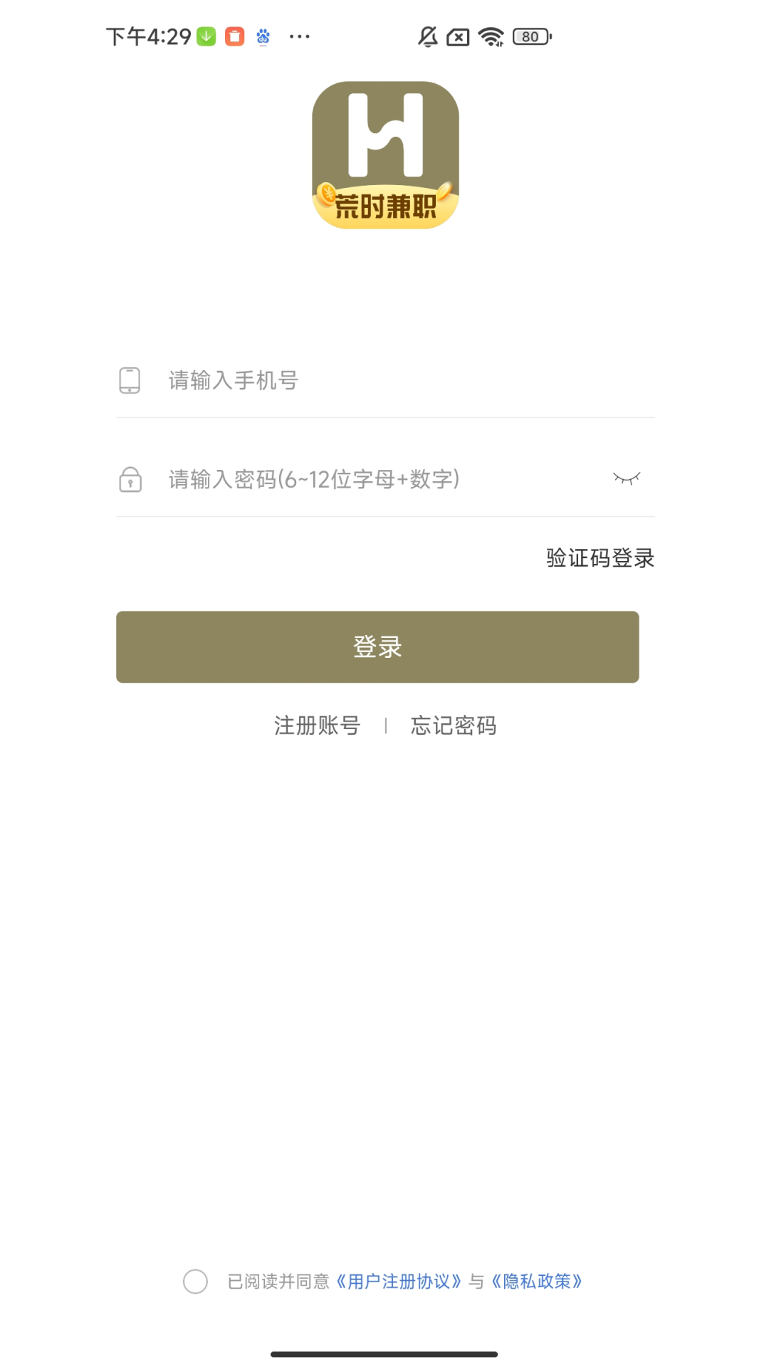 精彩截图-荒时2025官方新版