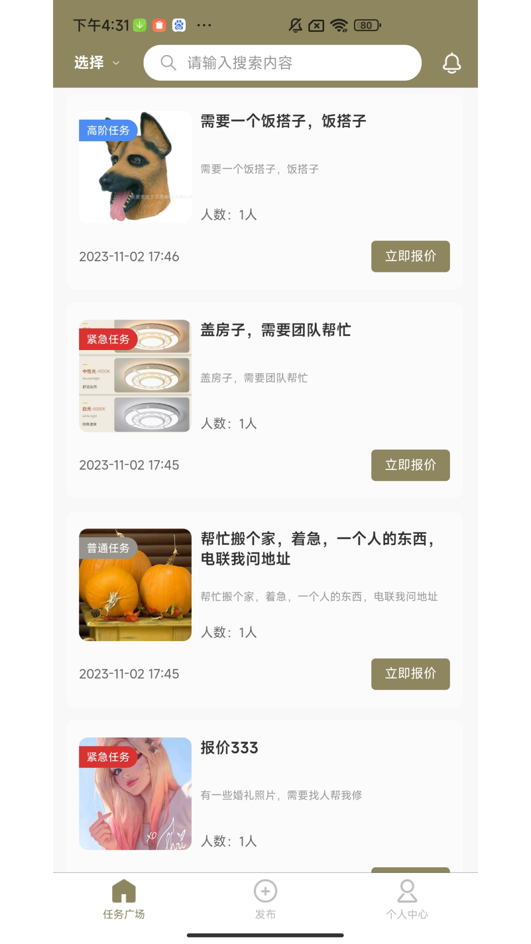 精彩截图-荒时2025官方新版