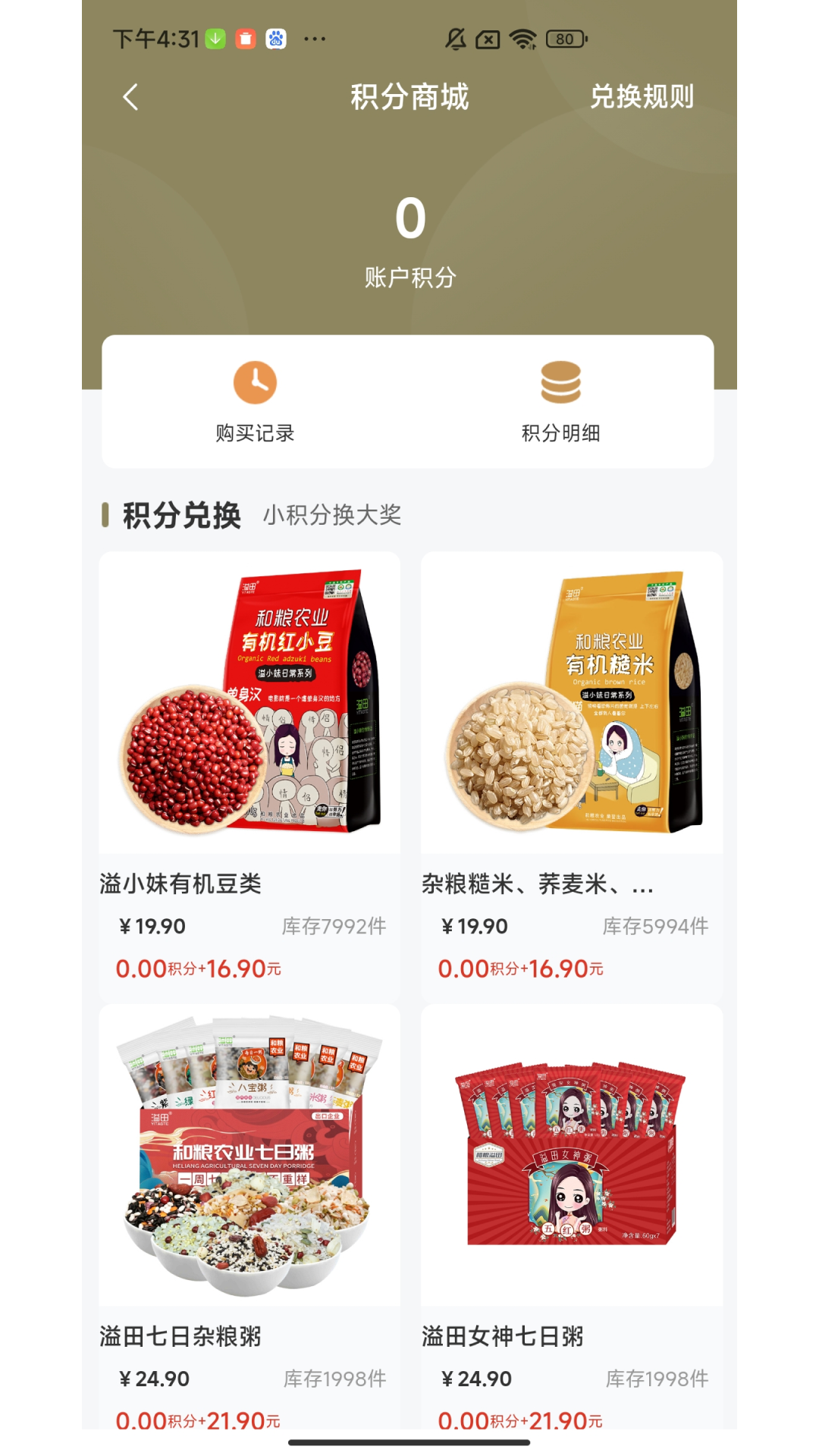 精彩截图-荒时2025官方新版