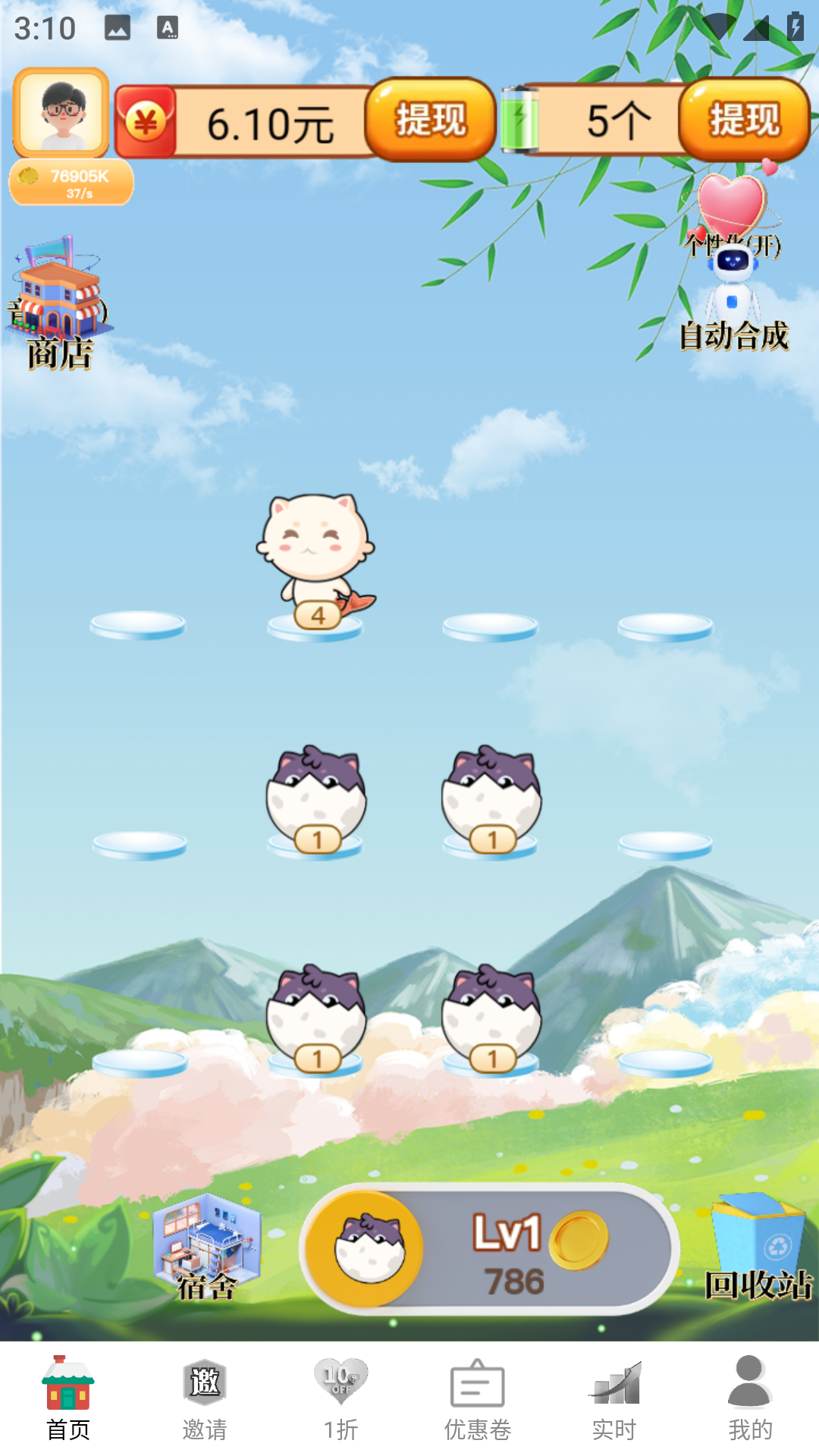 精彩截图-兼职养猫赚钱2026官方新版