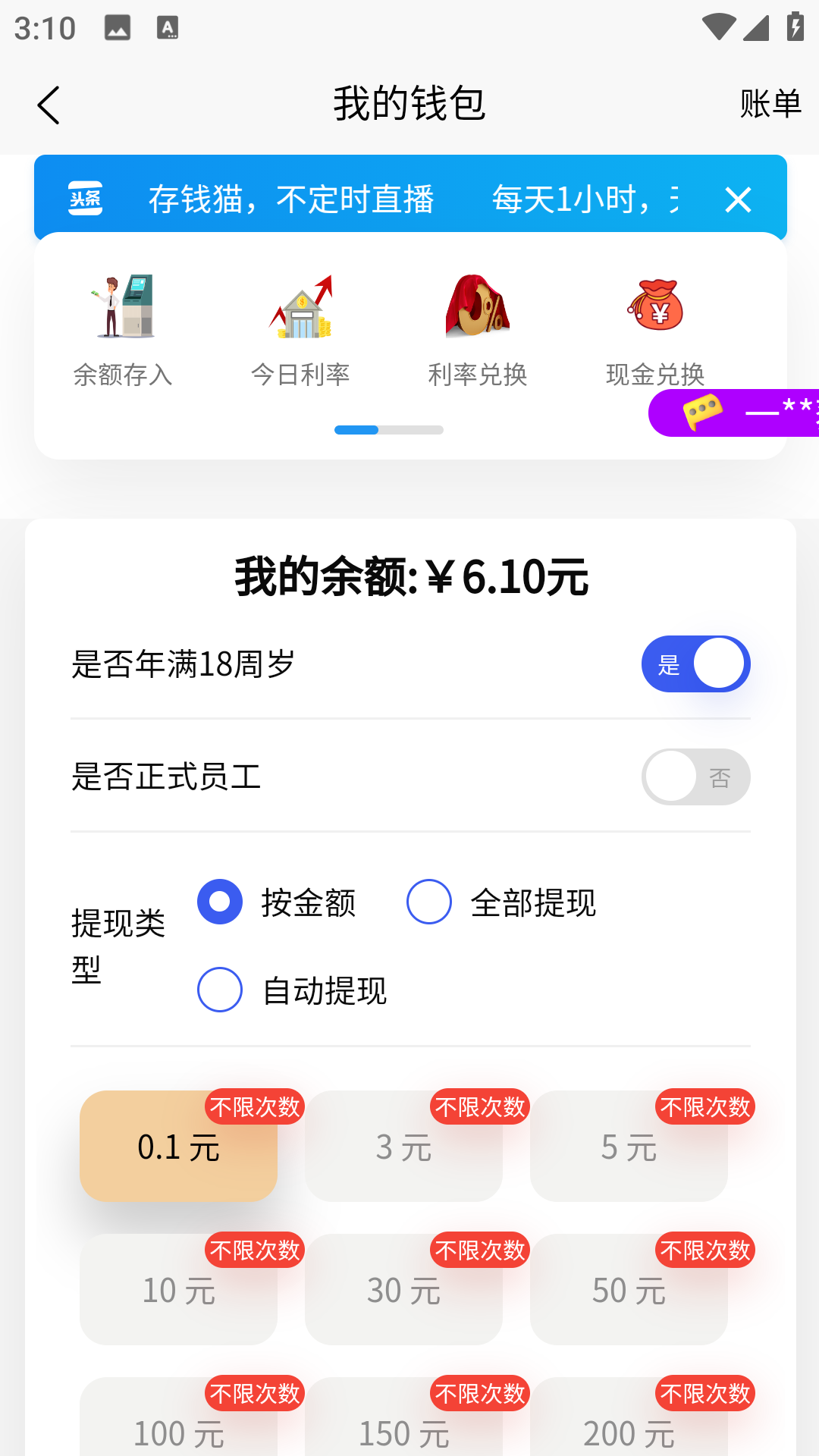 精彩截图-兼职养猫赚钱2026官方新版