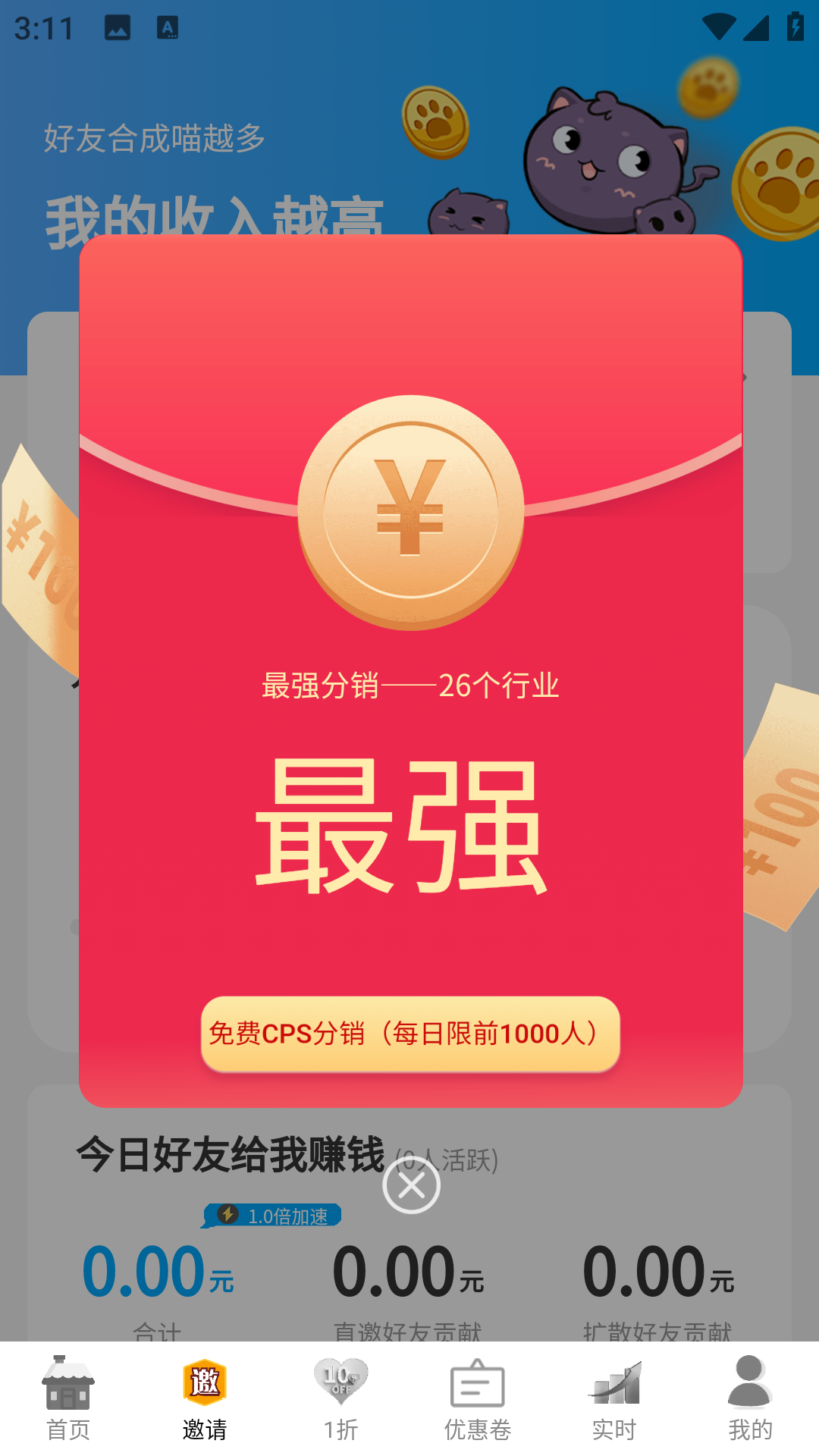 精彩截图-兼职养猫赚钱2026官方新版